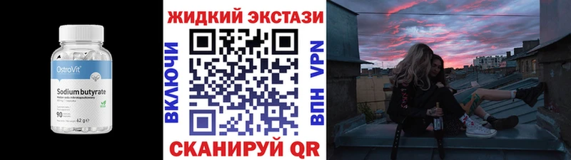 где продают   omg сайт  БУТИРАТ BDO 33%  Зима 
